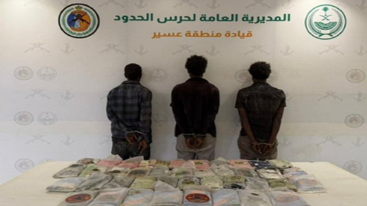 القبض على 3 مخالفين لتهريبهم 47 كيلوجرامًا من الحشيش بعسير