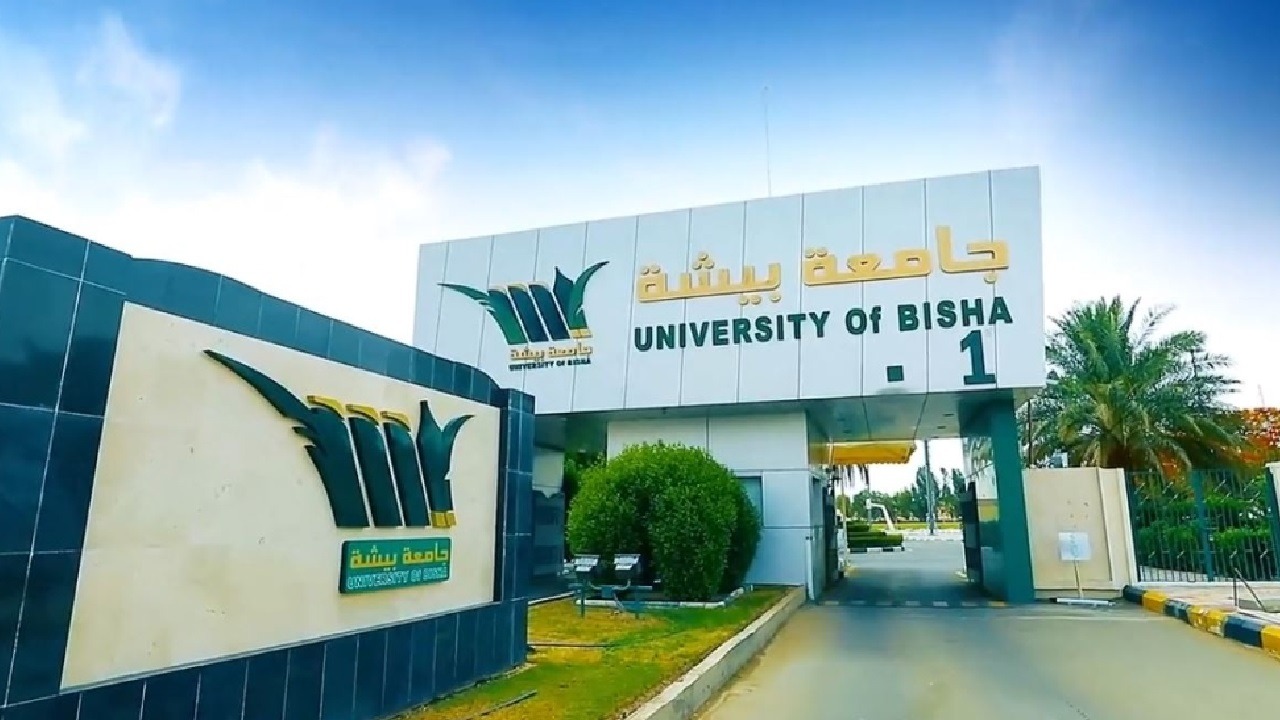 جامعة بيشة توفر وظائف شاغرة