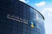 جامعة حائل تفتح التقديم للعمل بنظام التعاون مع الكفاءات العلمية