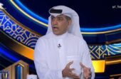 الهريفي: سامي الجابر أفضل من الأسماء المرشحة لرئاسة اتحاد القدم.. فيديو