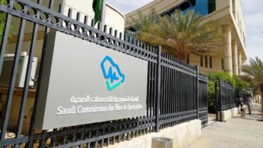 هيئة التخصصات الصحية توفر وظيفة شاغرة