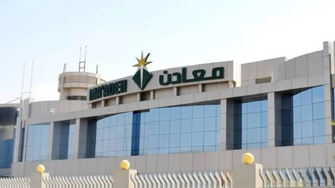 معادن تطرح 44 وظيفة شاغرة