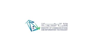 وزارة الاتصالات تطرح وظيفتين