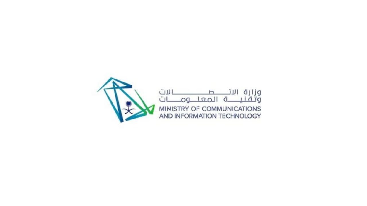 وزارة الاتصالات تطرح وظيفتين