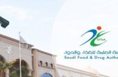 “الغذاء والدواء” تعتمد تسجيل مستحضر “زينبكسوس” لعلاج الورم النقوي المتعدد