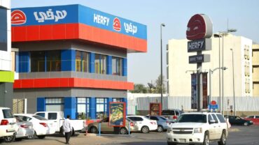 شركة هرفي تعلن عن وظائف شاغرة