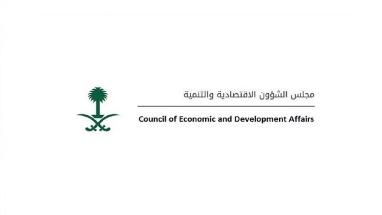 مجلس الشؤون الاقتصادية والتنمية يعقد اجتماعًا عبر الاتصال المرئي