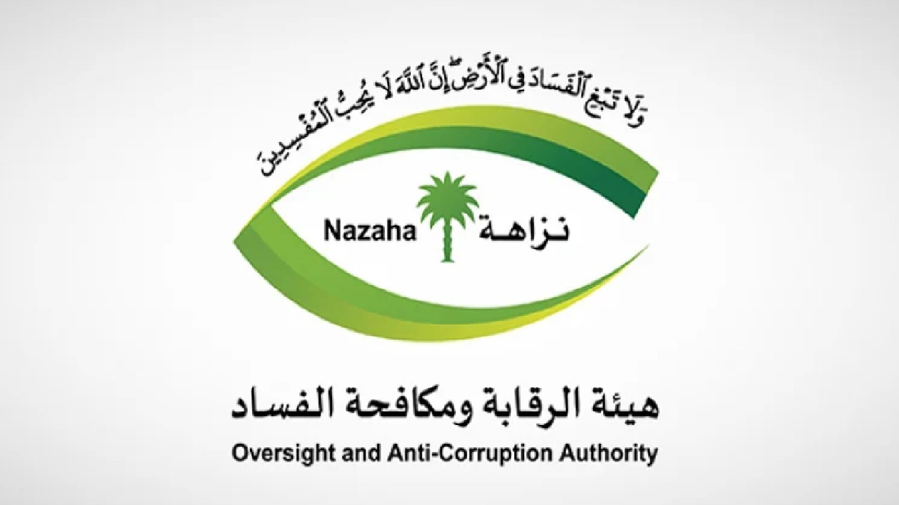 نزاهة توقف 131 متهماً من 5 وزارات في قضايا فساد