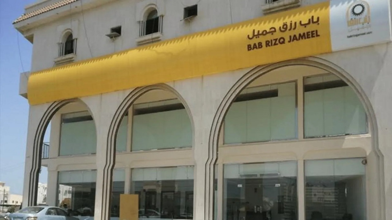 باب رزق جميل يفتح التقديم في برنامج تدريب مبتدئ بالتوظيف