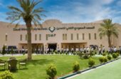 المعهد السعودي التقني للتعدين يعلن برنامج تدريب منتهي بالتوظيف