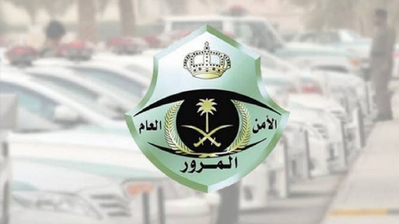 المرور: 2000 ريال غرامة عند قيادة مركبة بلوحات غير واضحة