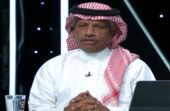 الغيامة: رئاسة الاتحاد السعودي لكرة القدم منصب يحرق الكثير من الشخصيات.. فيديو