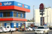 شركة هرفي تفتح باب التوظيف