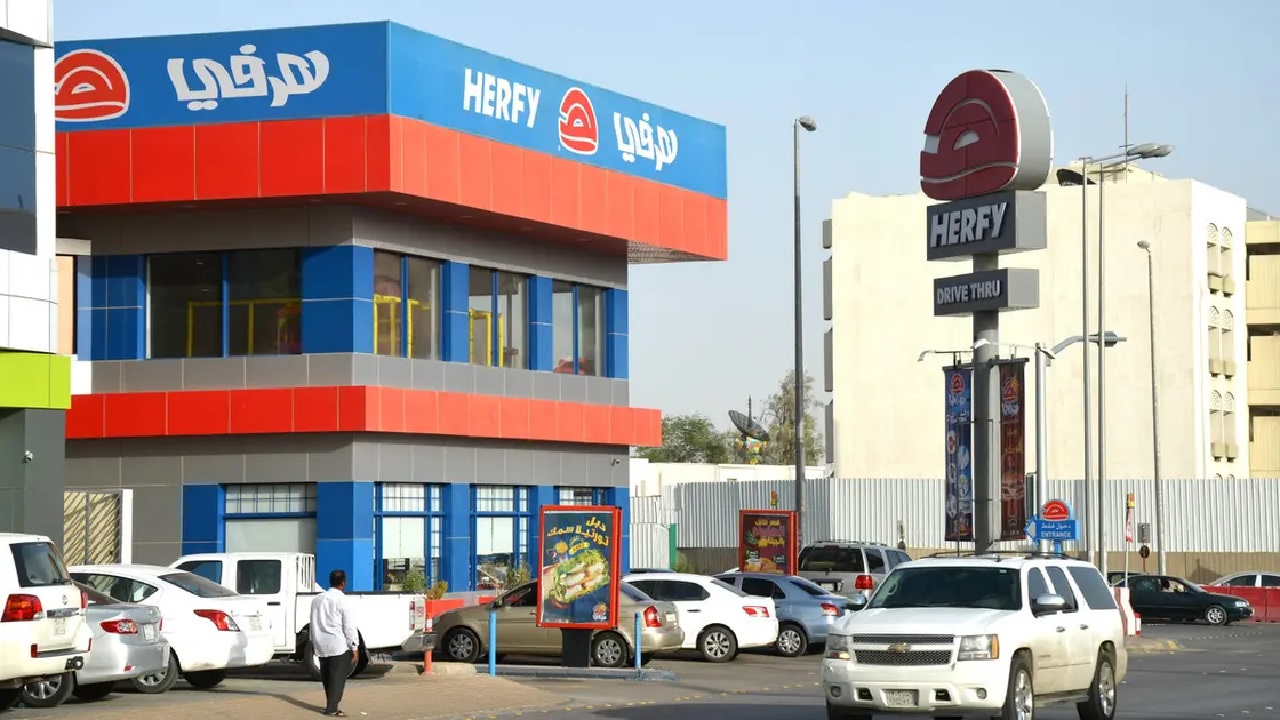 شركة هرفي تفتح باب التوظيف