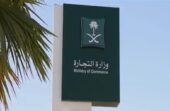 “التجارة”: استدعاء أكثر من 84 ألف مركبة تويوتا كامري بسبب خلل في نظام لوحة العدادات