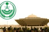 تنفيذ حكم القتل تعزيرًا بجانِِ لتهريبه الميثامفيتامين إلى المملكة