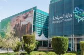 وزارة السياحة تفتح التوظيف في جميع المناطق
