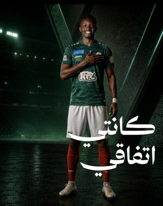 الاتفاق يتعاقد مع الإيفواري عبدالله كانتي