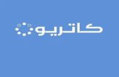 وظائف شاغرة لدى شركة كاتريون للتموين القابضة