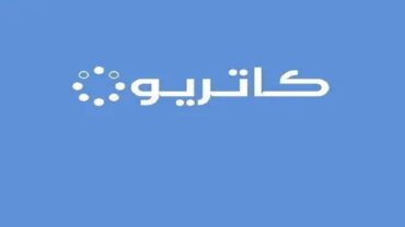 وظائف شاغرة لدى شركة كاتريون للتموين القابضة