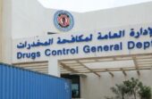 الكويت تضبط 22 متهمًا في 13 قضية مخدرات .. فيديو