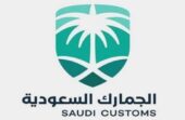 الجمارك تدعو المواطنين والمقيمين غير الخليجيين لتصحيح وضع مركباتهم