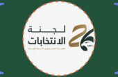 الإنجليزية تهدد باستبعاد بعض مرشحي انتخابات اتحاد القدم