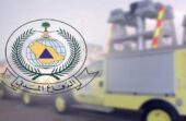 مدني الدمام يخمد حريقًا محدودًا في أحد أدوار مبنى تجاري بحي العمامرة