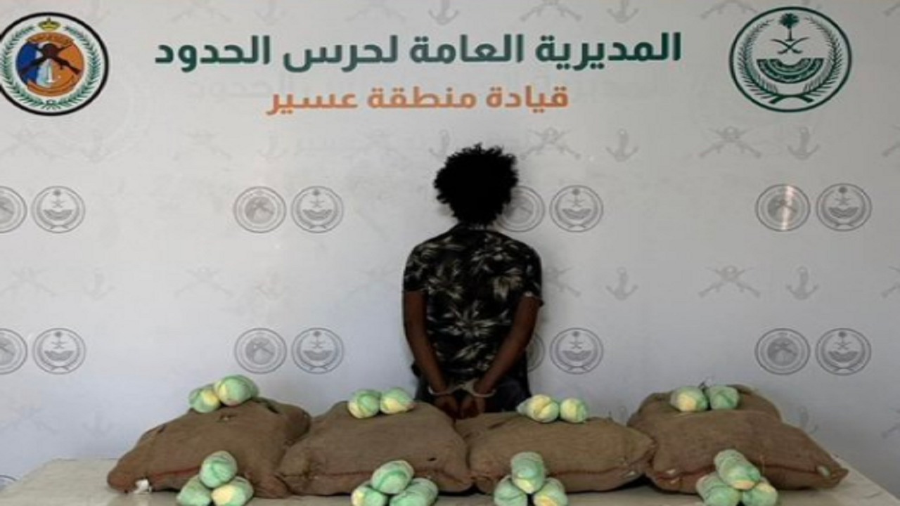 القبض على مخالف لتهريبه 80 كيلوجرامًا من نبات القات في عسير