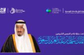 المملكة تستضيف النسخة الثانية من المنتدى اللوجستي العالمي نوفمبر المقبل