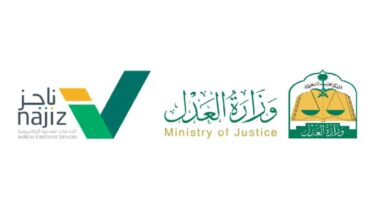 وزارة العدل تطلق خدمة التسوية المبكرة عبر ناجز
