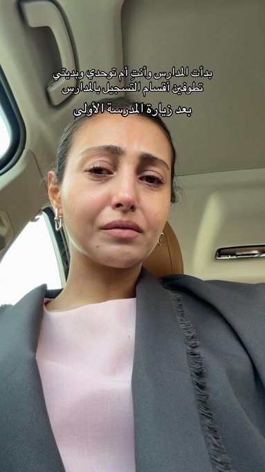 أسماء السياري توثق انهيارها مع بداية العام الدراسي : طفلي توحدي.. صور