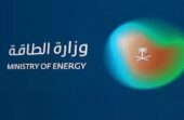وزارة الطاقة ترصد 964 مخالفة لنظام المواد البترولية