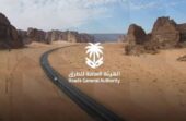 الموافقة على تنظيم الهيئة العامة للطرق