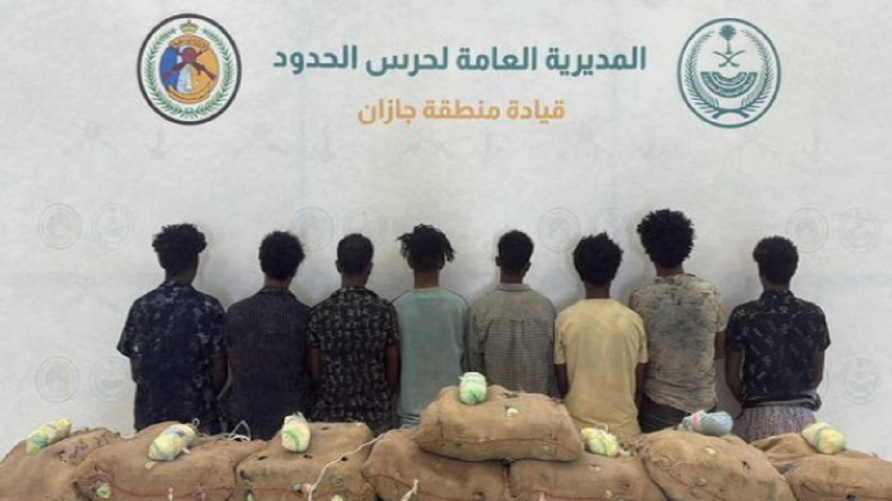 القبض على 8 مخالفين لتهريبهم 160 كيلوجرامًا من القات بجازان