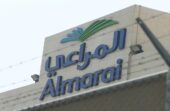 المراعي تطرح 57 وظيفة شاغرة