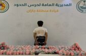 القبض على مواطن لتهريبه 57 كيلوجرامًا من القات