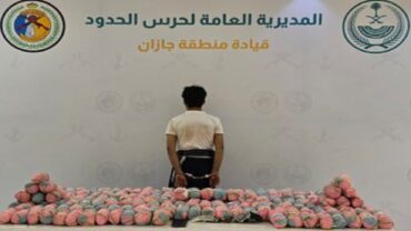 القبض على مواطن لتهريبه 57 كيلوجرامًا من القات