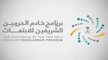 فتح التقديم في برنامج الابتعاث المبتدئ بالتوظيف