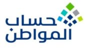 حساب المواطن يبدأ إيداع دعم شهر أغسطس شاملًا الدعم الإضافي