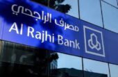 مصرف الراجحي يطرح وظائف إدارية