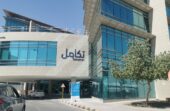 شركة تكامل القابضة تطرح 18 فرصة وظيفية