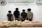 القبض على 4 مخالفين لتهريبهم 80 كيلو جرامًا من القات بجازان