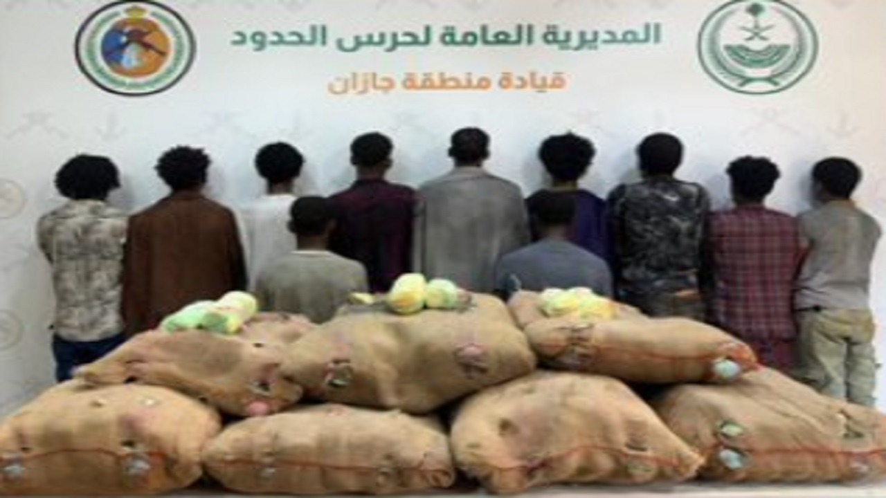 القبض على 11 مخالفًا لتهريبهم 220 كيلوجراما من القات بجازان