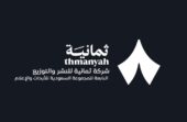 ثمانية تطرح وظائف تقنية وعن بُعد