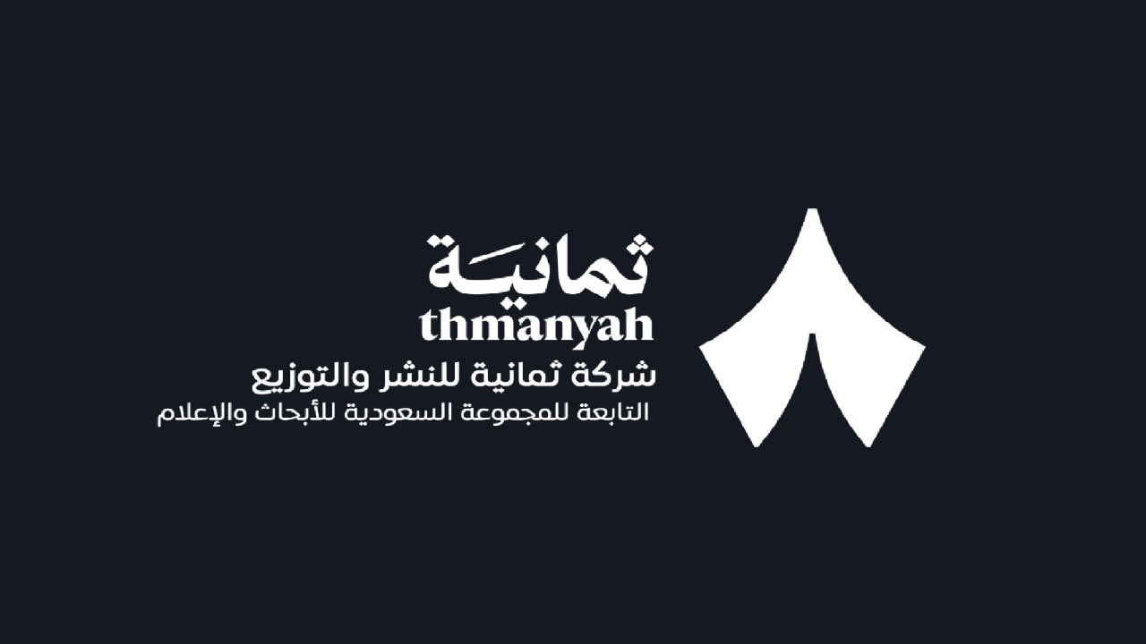 ثمانية تطرح وظائف تقنية وعن بُعد