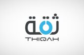 وظيفة شاغرة في ثقة لخدمات الأعمال