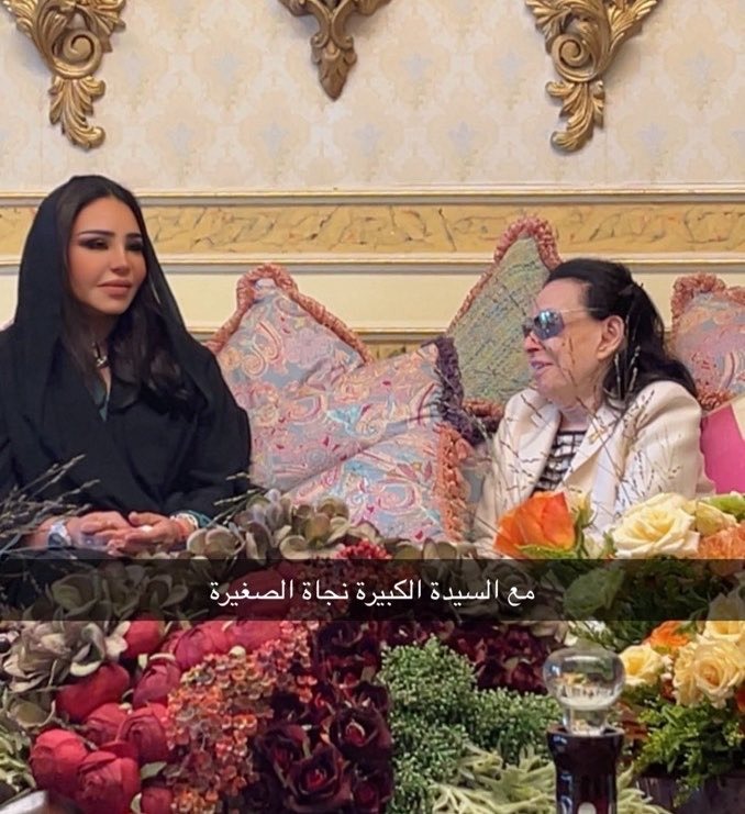أحلام تلتقي بالفنانة القديرة نجاة الصغيرة