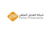 شركة العرض المتقن تطرح فرص وظيفية