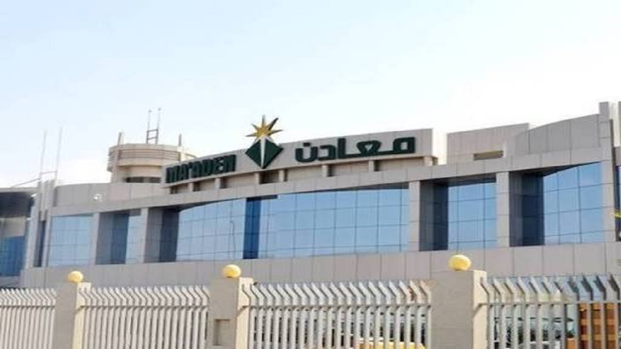 شركة معادن توفر 27 وظيفة شاغرة